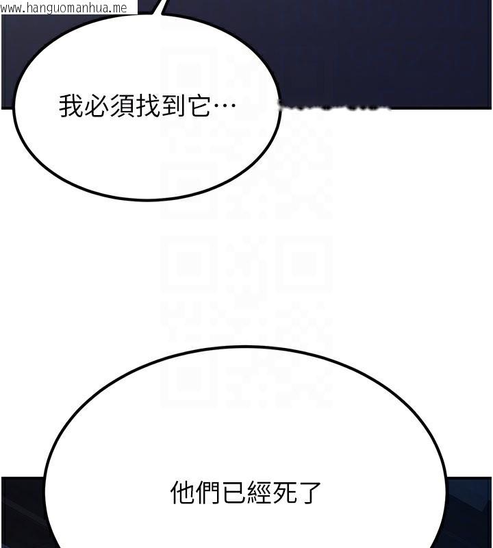 韩国漫画炼欲:色魔再临韩漫_炼欲:色魔再临-第13话-混帐，那不就是中出吗?在线免费阅读-韩国漫画-第156张图片