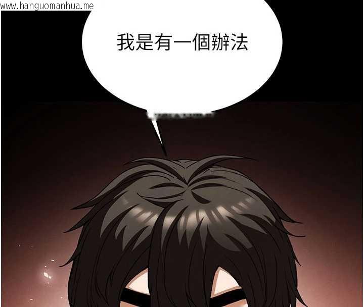 韩国漫画末日雕堡韩漫_末日雕堡-第51话-被迫在家人面前肛交在线免费阅读-韩国漫画-第111张图片