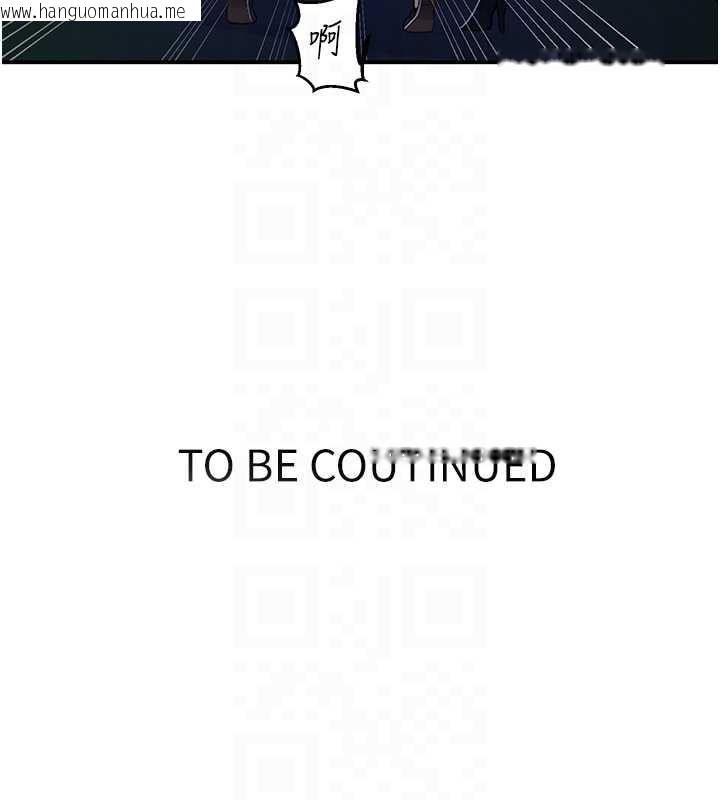 韩国漫画秘密教学韩漫_秘密教学-第288话-尊重同伴的战斗服在线免费阅读-韩国漫画-第105张图片