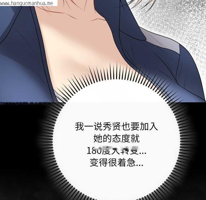 韩国漫画最后的冲刺韩漫_最后的冲刺-第33话在线免费阅读-韩国漫画-第187张图片