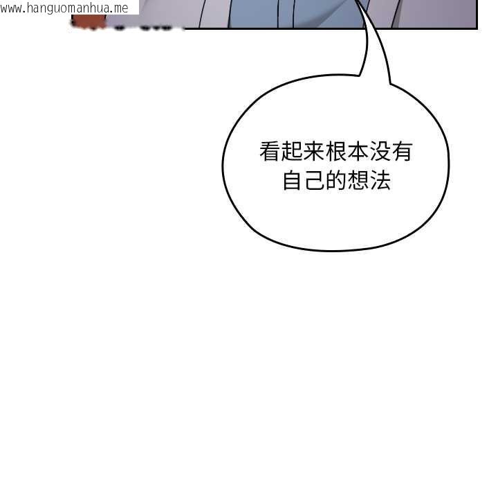 韩国漫画校花的双面生活韩漫_校花的双面生活-第12话在线免费阅读-韩国漫画-第146张图片