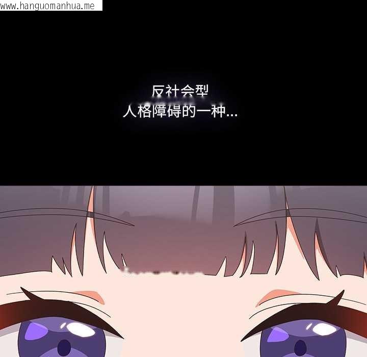 韩国漫画与众不同的兄妹/我家的掌上明珠韩漫_与众不同的兄妹/我家的掌上明珠-第19话在线免费阅读-韩国漫画-第37张图片