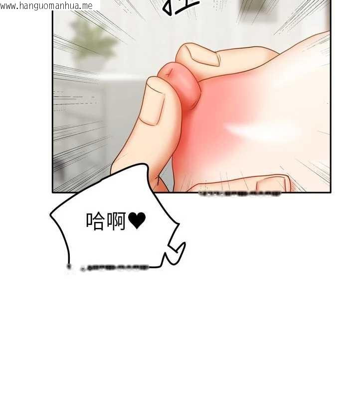 韩国漫画我家的女房客韩漫_我家的女房客-第34话-我想更深入教你在线免费阅读-韩国漫画-第22张图片