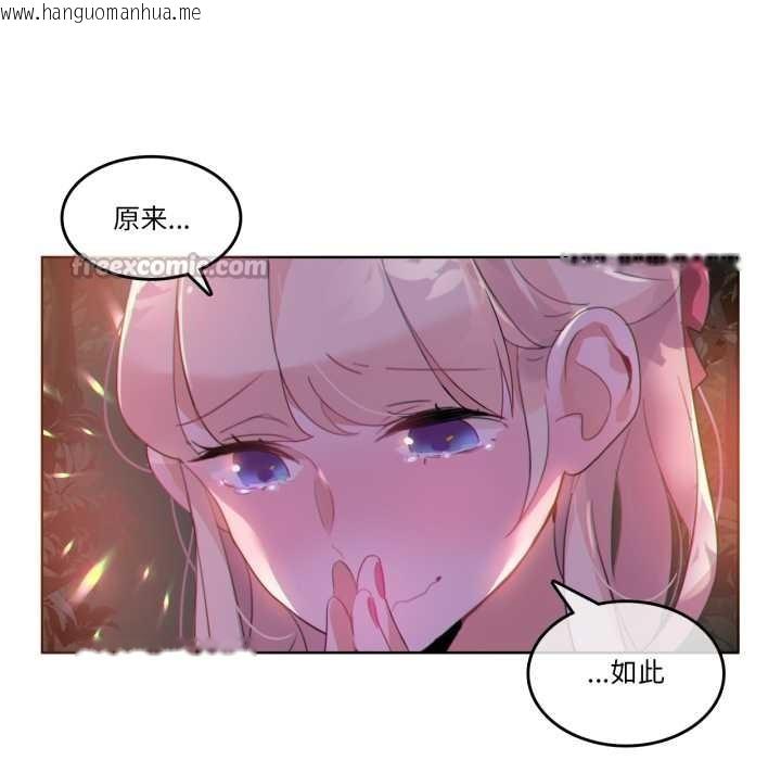 韩国漫画无与伦比的日常韩漫_无与伦比的日常-第27话在线免费阅读-韩国漫画-第75张图片