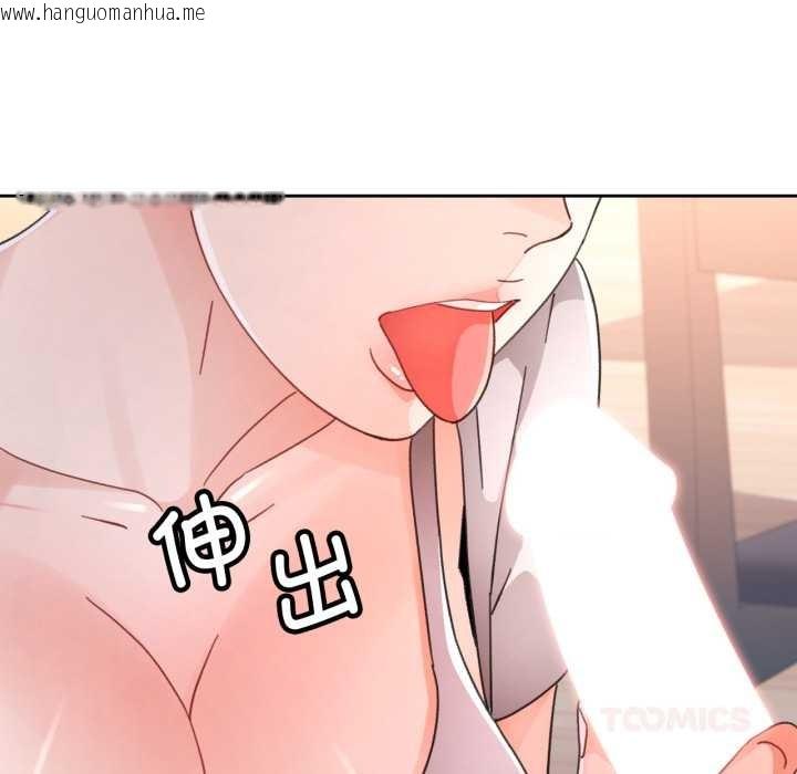 韩国漫画脱轨关系韩漫_脱轨关系-第75话在线免费阅读-韩国漫画-第117张图片