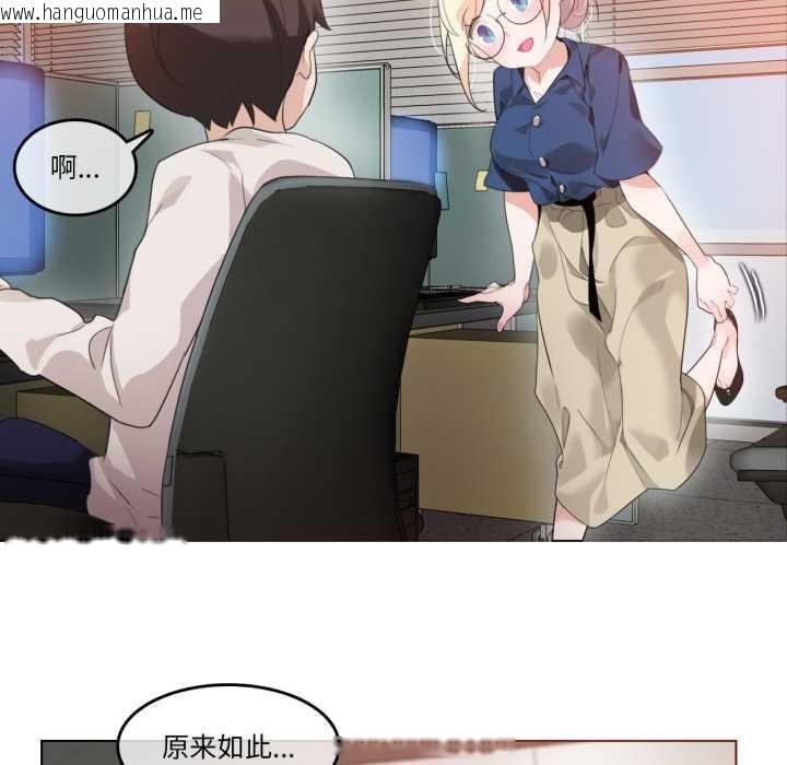 韩国漫画无与伦比的日常韩漫_无与伦比的日常-第26话在线免费阅读-韩国漫画-第64张图片