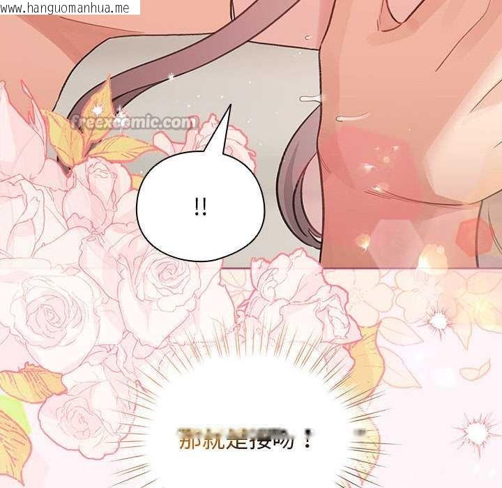 韩国漫画配角的生存任务韩漫_配角的生存任务-第36话在线免费阅读-韩国漫画-第154张图片