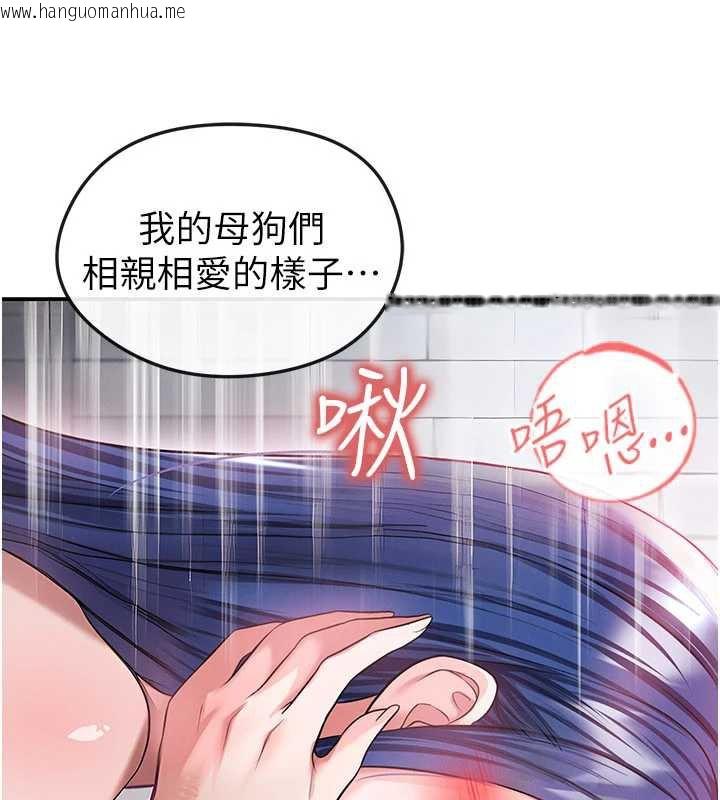 韩国漫画足球型男脱单指南韩漫_足球型男脱单指南-第37话-争宠的两个女人在线免费阅读-韩国漫画-第183张图片