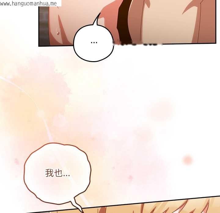 韩国漫画与众不同的兄妹/我家的掌上明珠韩漫_与众不同的兄妹/我家的掌上明珠-第20话在线免费阅读-韩国漫画-第134张图片