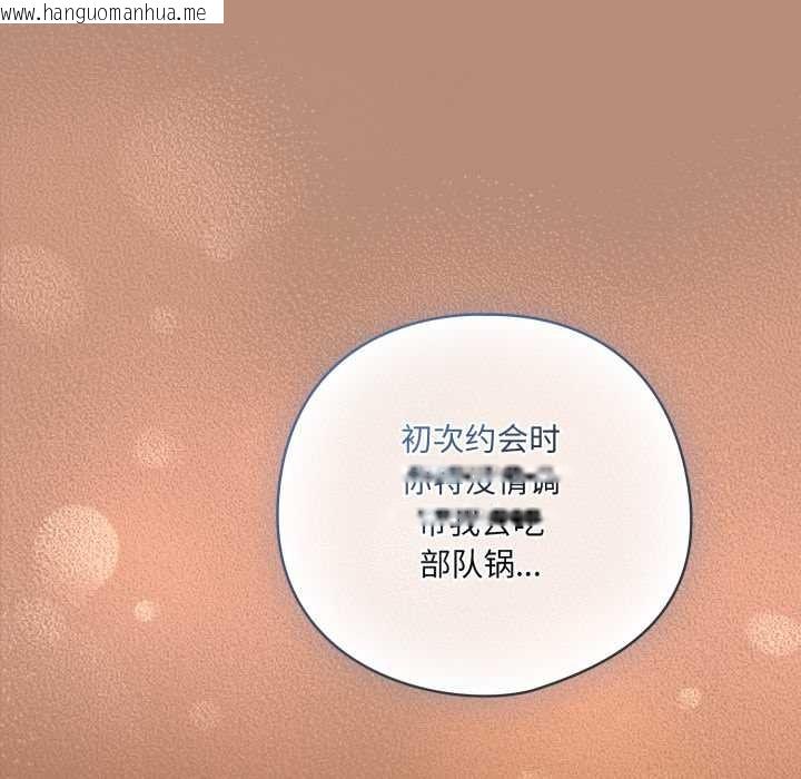 韩国漫画喵来的恋爱韩漫_喵来的恋爱-第40话在线免费阅读-韩国漫画-第136张图片