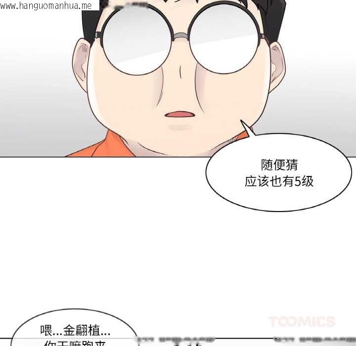 韩国漫画轻触!-解除封印韩漫_轻触!-解除封印-第29话在线免费阅读-韩国漫画-第26张图片