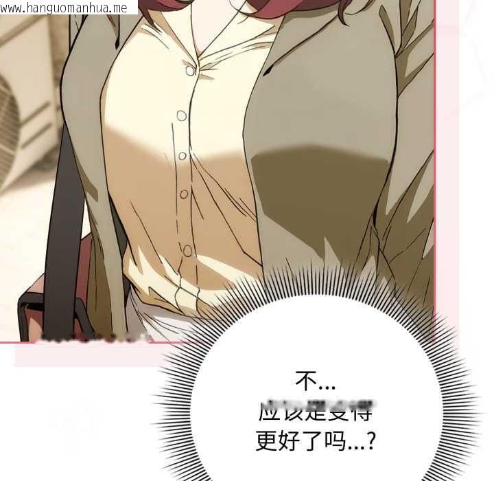 韩国漫画调教开关：第二季韩漫_调教开关：第二季-第9话在线免费阅读-韩国漫画-第33张图片