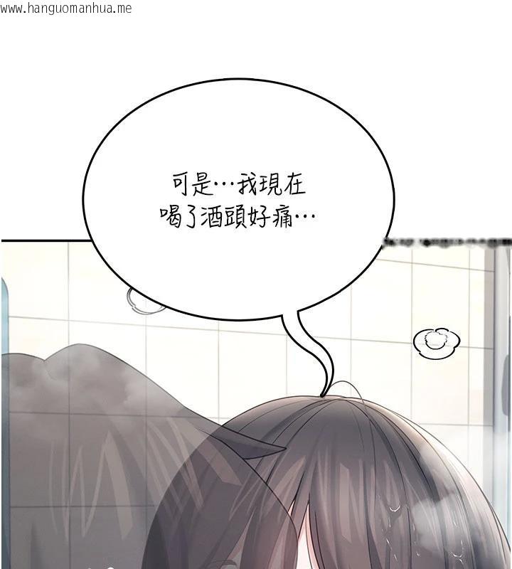 韩国漫画飞机杯女神连线中韩漫_飞机杯女神连线中-第34话-微醺之下化身性感小妖精在线免费阅读-韩国漫画-第171张图片