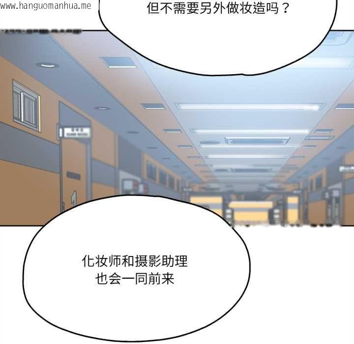 韩国漫画爸爸也疯狂韩漫_爸爸也疯狂-第31话在线免费阅读-韩国漫画-第81张图片