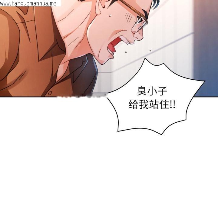 韩国漫画脱轨关系韩漫_脱轨关系-第77话在线免费阅读-韩国漫画-第80张图片