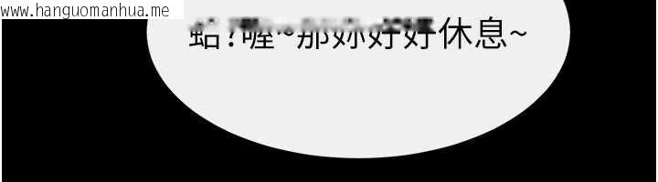 韩国漫画继母与继姐韩漫_继母与继姐-第94话-姐姐也过来一起玩嘛在线免费阅读-韩国漫画-第125张图片