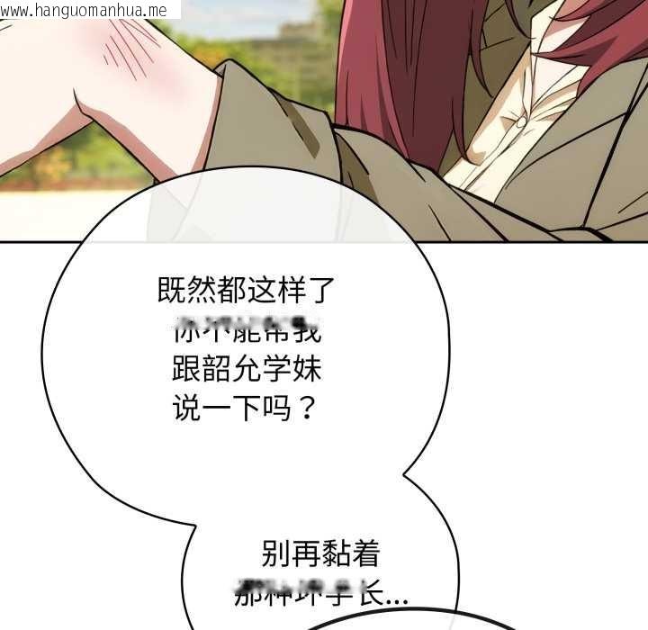 韩国漫画调教开关：第二季韩漫_调教开关：第二季-第9话在线免费阅读-韩国漫画-第139张图片