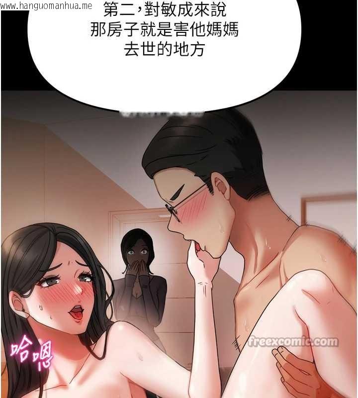 韩国漫画我家的女房客韩漫_我家的女房客-第36话-我们该离开这个家了在线免费阅读-韩国漫画-第98张图片