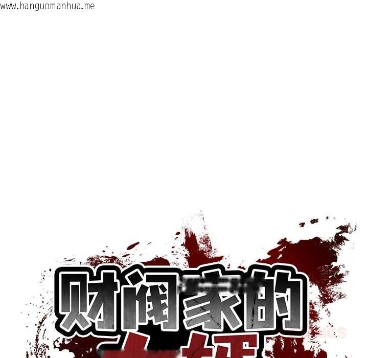 韩国漫画财阀家的女婿韩漫_财阀家的女婿-第53话在线免费阅读-韩国漫画-第15张图片