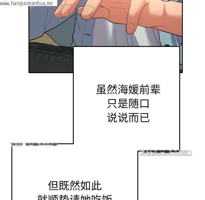 韩国漫画她们教会我的事/全员交往中韩漫_她们教会我的事/全员交往中-第5话在线免费阅读-韩国漫画-第42张图片