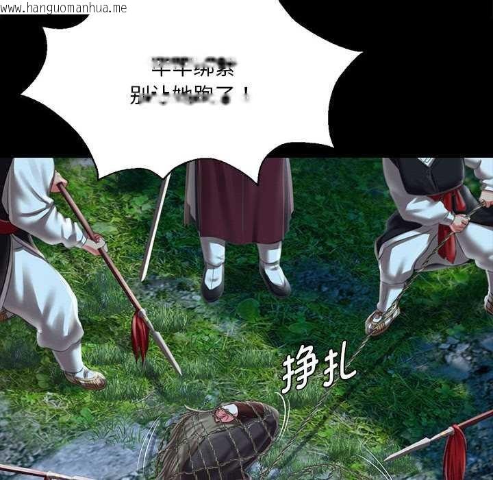 韩国漫画小姐韩漫_小姐-第94话在线免费阅读-韩国漫画-第36张图片