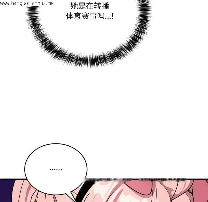 韩国漫画当狗不丢人韩漫_当狗不丢人-第29话在线免费阅读-韩国漫画-第77张图片