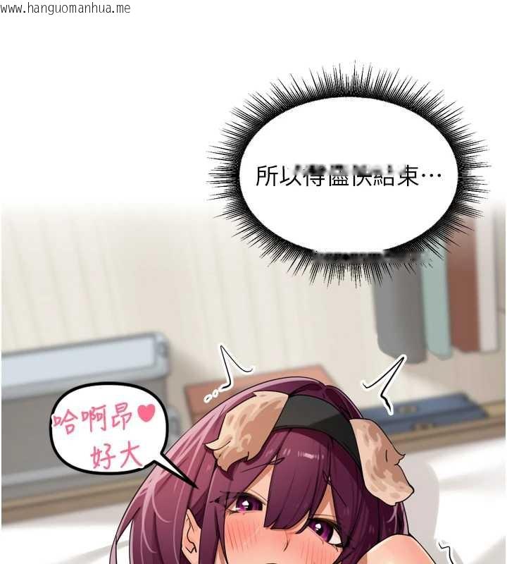 韩国漫画里长孙子开麦啦韩漫_里长孙子开麦啦-第30话-好喜欢当母狗的感觉在线免费阅读-韩国漫画-第43张图片