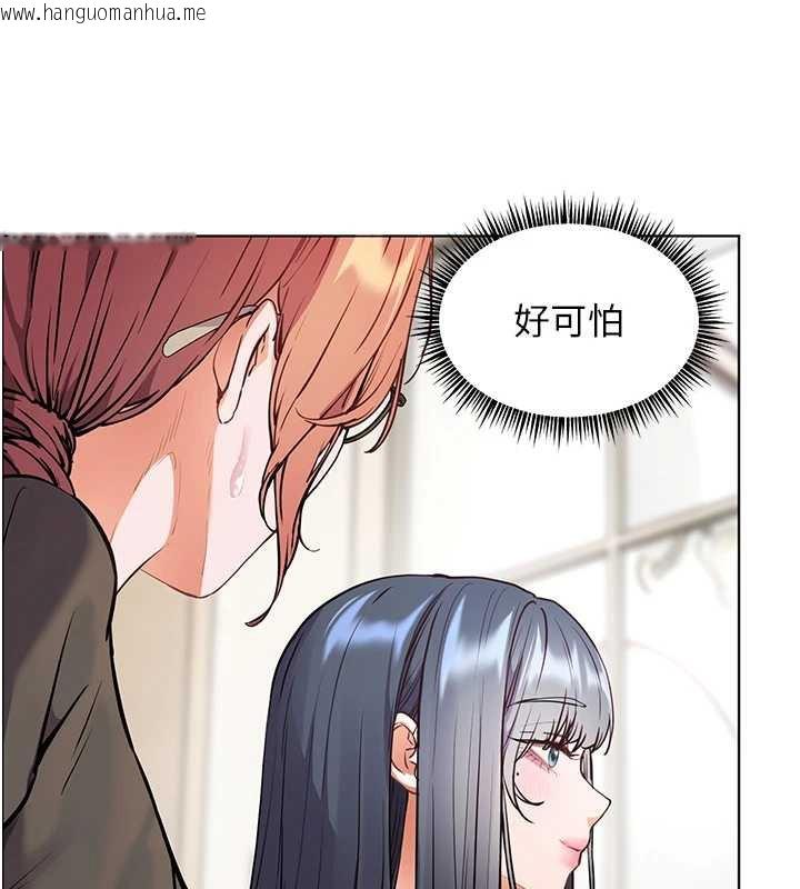 韩国漫画老师的亲密指导韩漫_老师的亲密指导-第70话-偷袭熟睡俏老师在线免费阅读-韩国漫画-第32张图片