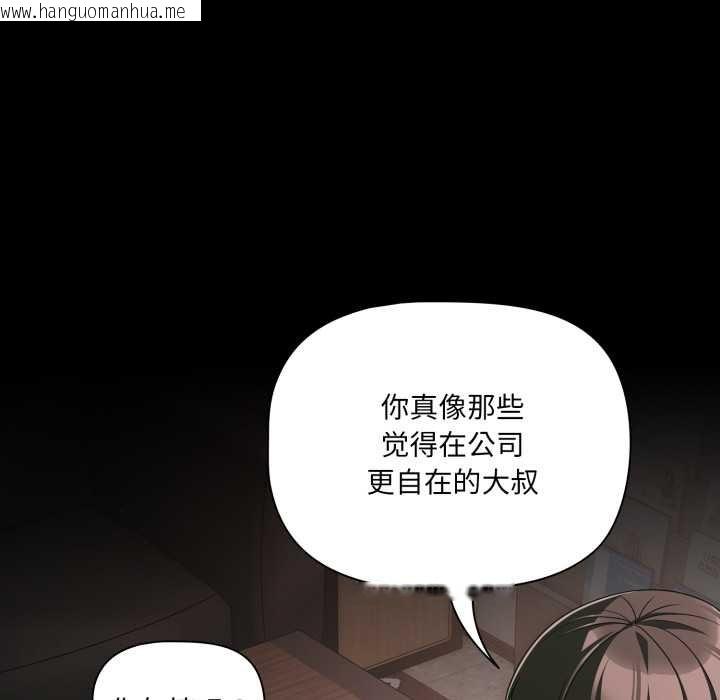 韩国漫画幸福来得太突然韩漫_幸福来得太突然-第45话在线免费阅读-韩国漫画-第24张图片