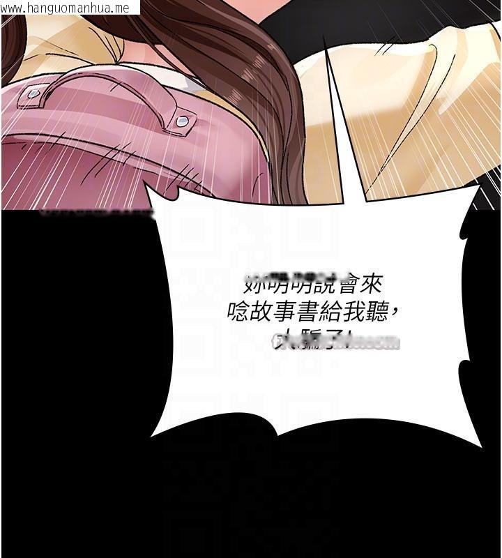 韩国漫画夜间诊疗室韩漫_夜间诊疗室-最终话-幸福结局在线免费阅读-韩国漫画-第168张图片