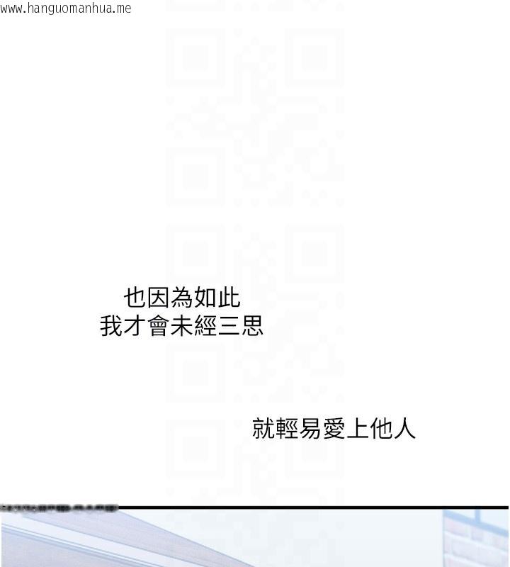 韩国漫画玩转学姐韩漫_玩转学姐-第83话-提供24小时发泄服务在线免费阅读-韩国漫画-第21张图片