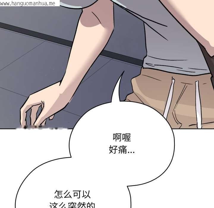 韩国漫画耳边的初恋鬼神韩漫_耳边的初恋鬼神-第1话在线免费阅读-韩国漫画-第162张图片