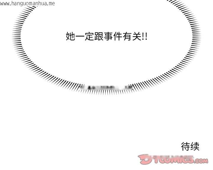 韩国漫画超导体觉醒/超导体大叔韩漫_超导体觉醒/超导体大叔-第12话在线免费阅读-韩国漫画-第156张图片