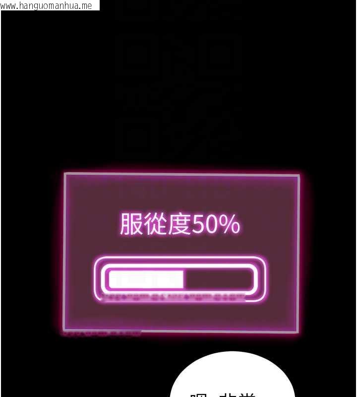 韩国漫画私密视角韩漫_私密视角-第52话-教授…还剩下四次在线免费阅读-韩国漫画-第86张图片