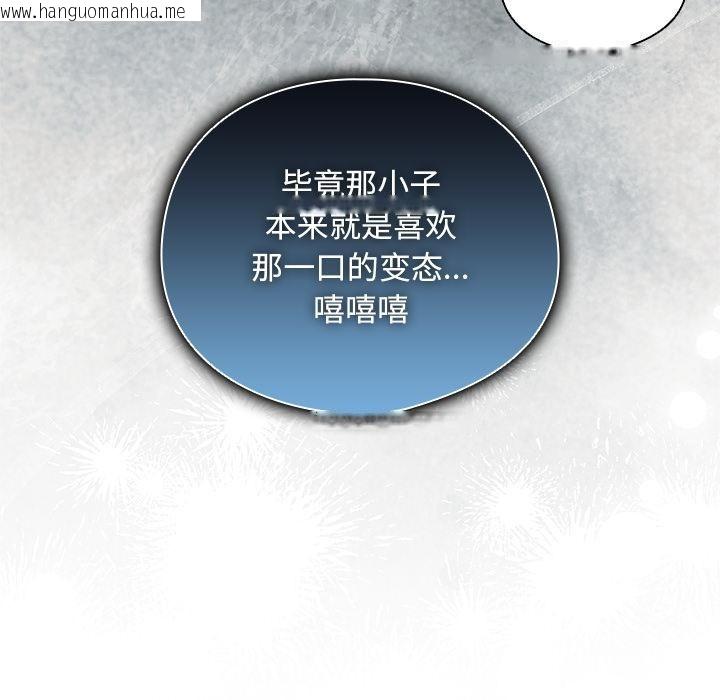 韩国漫画请弄脏我的女朋友韩漫_请弄脏我的女朋友-第28话在线免费阅读-韩国漫画-第26张图片