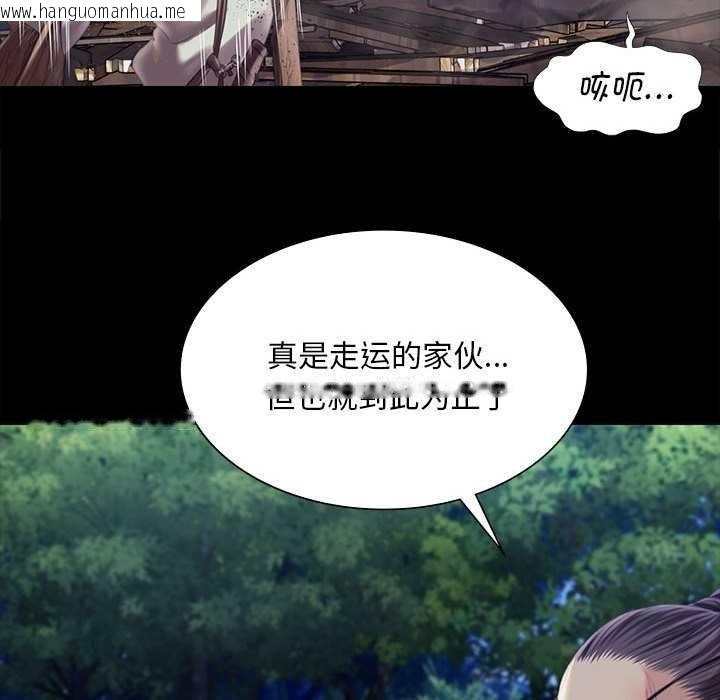 韩国漫画小姐韩漫_小姐-第94话在线免费阅读-韩国漫画-第110张图片