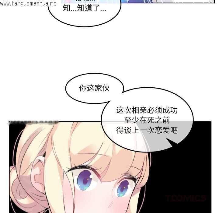 韩国漫画无与伦比的日常韩漫_无与伦比的日常-第27话在线免费阅读-韩国漫画-第6张图片