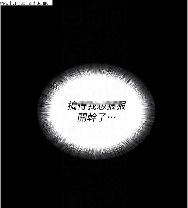 韩国漫画拜脱拜脱App韩漫_拜脱拜脱App-第37话-要不要从后面来啊?在线免费阅读-韩国漫画-第108张图片