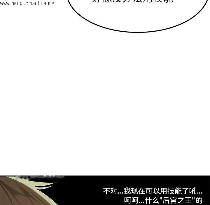 韩国漫画后宫之王韩漫_后宫之王-第58话在线免费阅读-韩国漫画-第54张图片