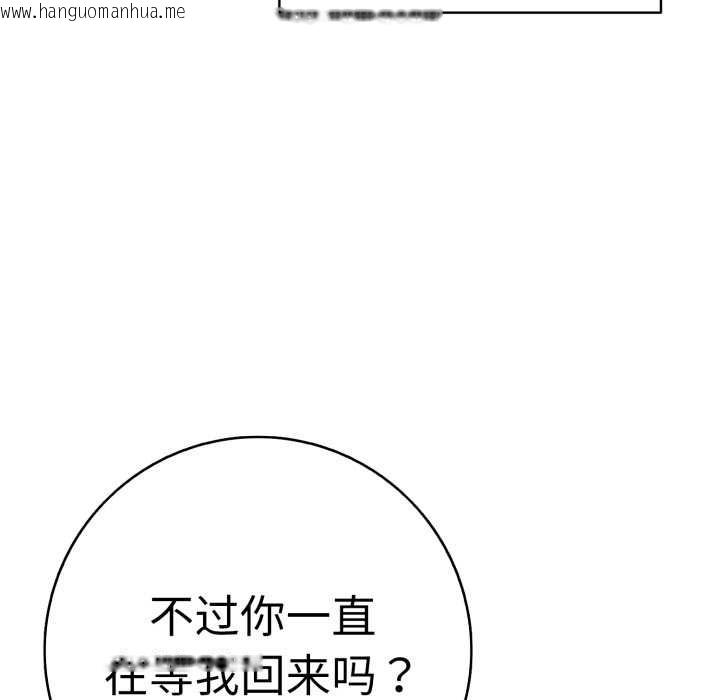 韩国漫画再爱我一次韩漫_再爱我一次-第41话在线免费阅读-韩国漫画-第63张图片