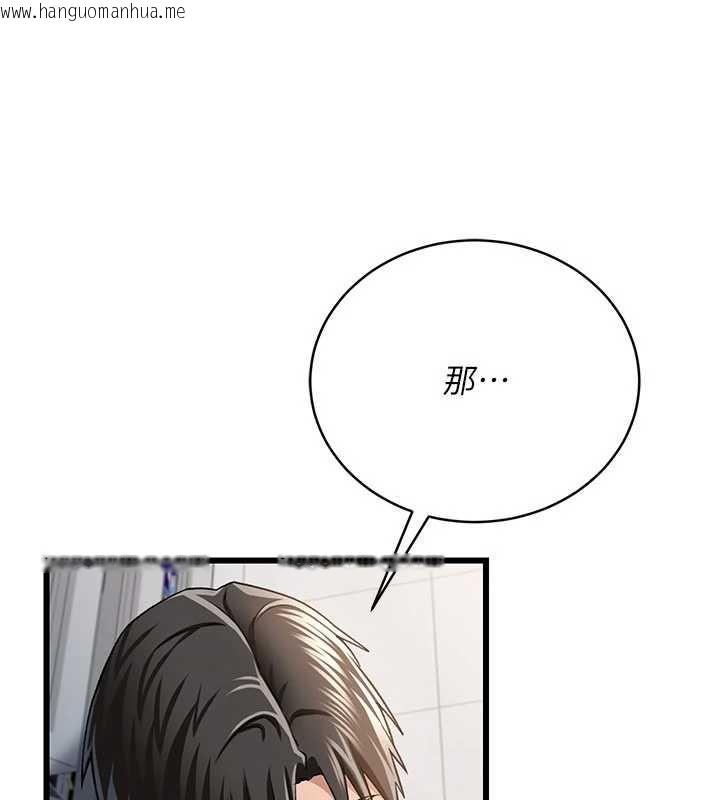 韩国漫画借妻条约韩漫_借妻条约-第20话-妳总是激起我的征服欲在线免费阅读-韩国漫画-第113张图片