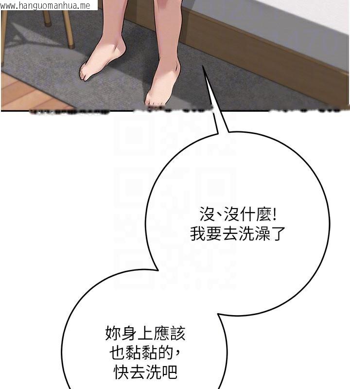 韩国漫画校园成人礼韩漫_校园成人礼-第9话-想著你的棒棒高潮了在线免费阅读-韩国漫画-第107张图片