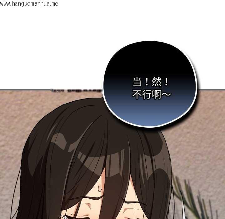 韩国漫画下班后的例行恋爱韩漫_下班后的例行恋爱-第79话在线免费阅读-韩国漫画-第72张图片