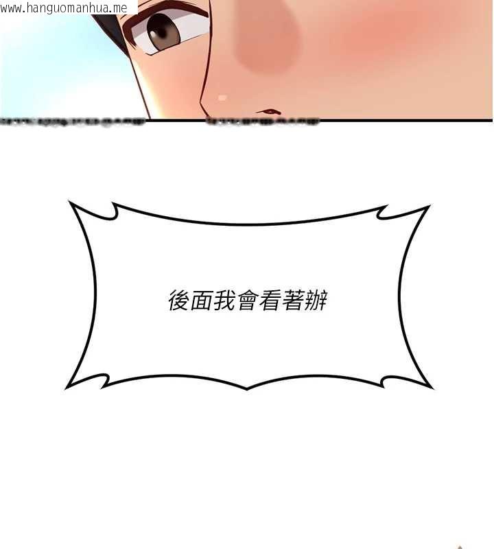 韩国漫画鲁蛇社畜的金手指韩漫_鲁蛇社畜的金手指-第44话-好想念肉体咨商在线免费阅读-韩国漫画-第27张图片