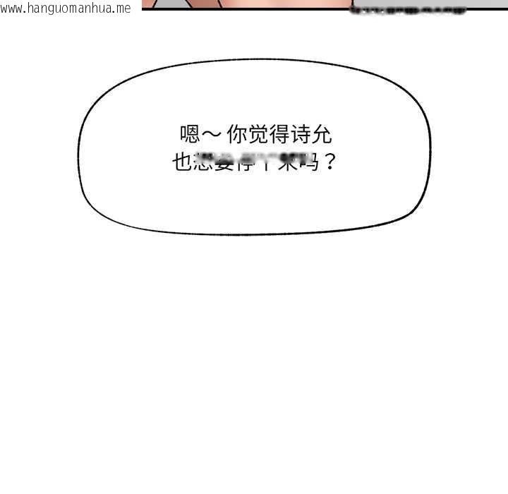 韩国漫画催眠手机韩漫_催眠手机-第42话在线免费阅读-韩国漫画-第25张图片