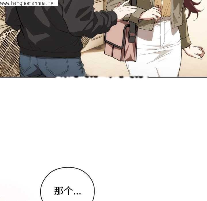 韩国漫画调教开关：第二季韩漫_调教开关：第二季-第9话在线免费阅读-韩国漫画-第11张图片