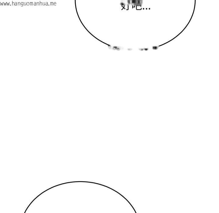 韩国漫画少爷的替身韩漫_少爷的替身-第23话在线免费阅读-韩国漫画-第144张图片