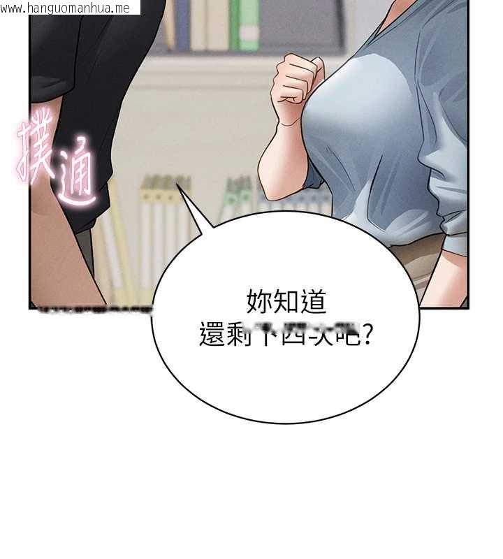 韩国漫画私密视角韩漫_私密视角-第52话-教授…还剩下四次在线免费阅读-韩国漫画-第160张图片