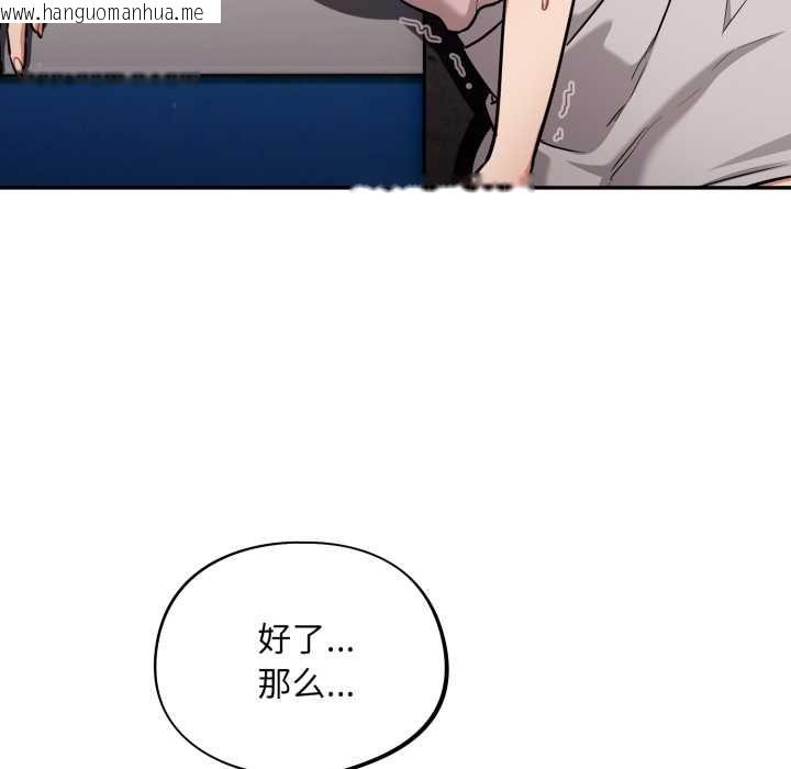 韩国漫画傻瓜病毒韩漫_傻瓜病毒-第43话在线免费阅读-韩国漫画-第99张图片