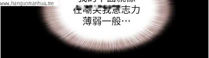 韩国漫画韶恩韩漫_韶恩-第71话-姐妹争上位在线免费阅读-韩国漫画-第40张图片